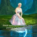 Стикер Барби лучше всех