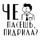 Стикер Mishmash