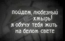 Стикер Из Колхоза на Волю