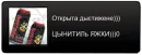 Стикер Jaga