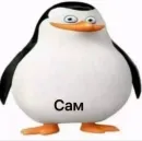Стикер Чел ты