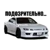 Стикер 🔰JDM🔰