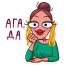 Стикер Жанна