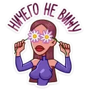 Стикер Жанна