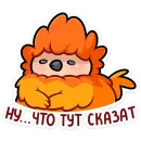 Стикер Джилан