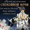 джоджо пожелания
