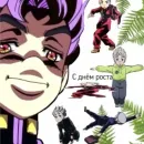 Стикер джоджо пожелания