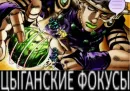Стикер Jojo cringe