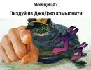 Стикер Jojo cringe 2