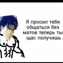 Стикер jojo penis