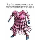 ЖоЖо бизаре адвентуре