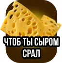 Стикер Jove