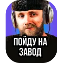 Стикер Jove