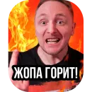 Стикер Jove