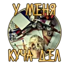 Стикер Лучшая Жизнь с