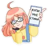 Стикер Джун