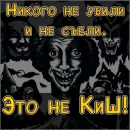 Стикер Вдали, над деревней летали собаки