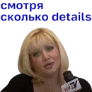 Стикер какой fabric! вексельштейн и chen