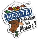 Стикер Omlette