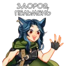 Стикер Калли