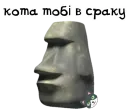 Стикер Moyai statue