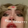 Стикер 💞~КаРаМбЕйБи~❤️