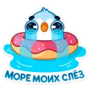 Стикер Карл