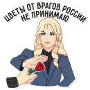 Стикер katerina mizulina
