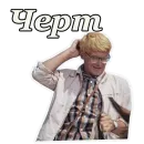 Кавказская пленница