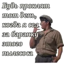 Стикер Кавказская пленница