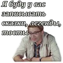 Стикер Кавказская пленница