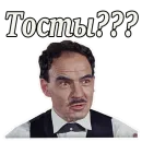 Стикер Кавказская пленница