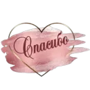 Стикер Школа вежливости