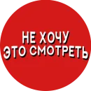 Стикер Фразы киноманов