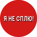 Стикер Фразы киноманов