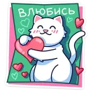 Стикер Кисулькенс Лапкин