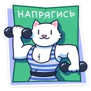 Стикер Кисулькенс Лапкин