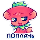 Стикер Кито