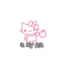 Стикер pigandcat