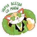 Стикер Клеверок