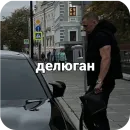Стикер КМС ПО ТРАФФУ
