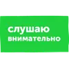 Стикер Как выжить в офисе