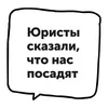Стикер Как выжить в офисе