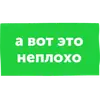 Стикер Как выжить в офисе