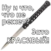 Стикер Knives