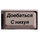 Стикер Button