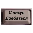 Стикер Button