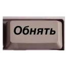 Стикер Button