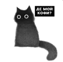 Стикер Kofi
