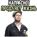 Стикер Королева бензоколонки